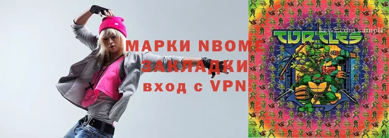 Марки NBOMe 1,8мг  Чехов 